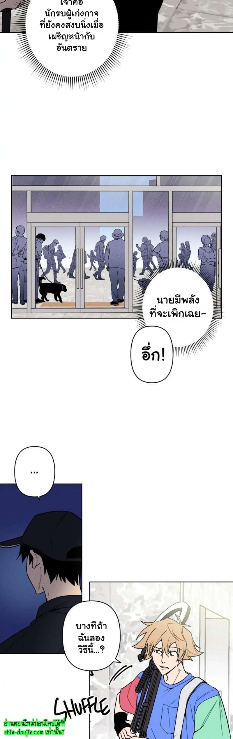 Achilles And The Boy Next Door EP 6